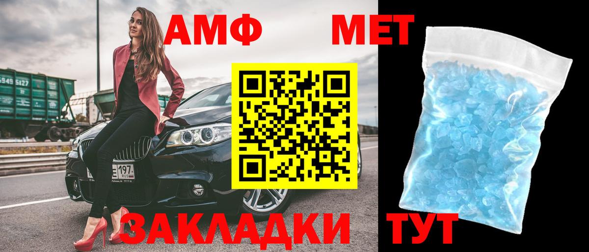 Полысаево  Амфетамин Розовый  Amphetamine  Вход с VPN 