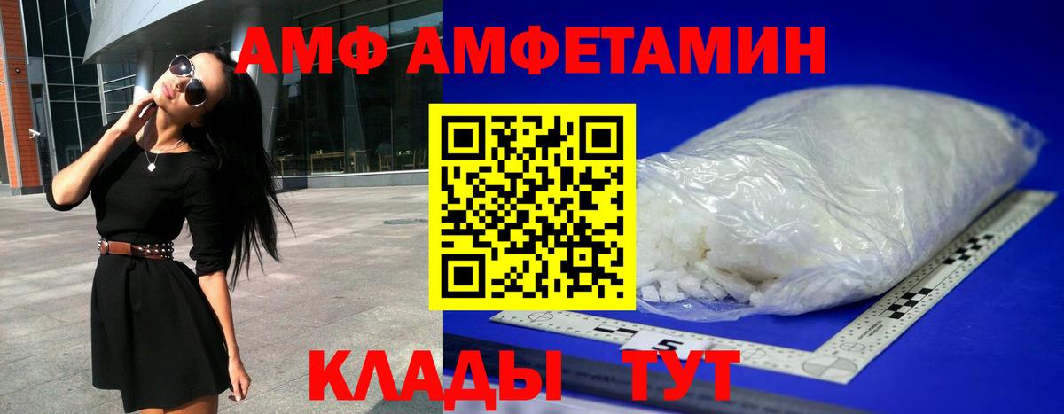 Amphetamine  Полысаево  Амфетамин  Amphetamine VHQ 
