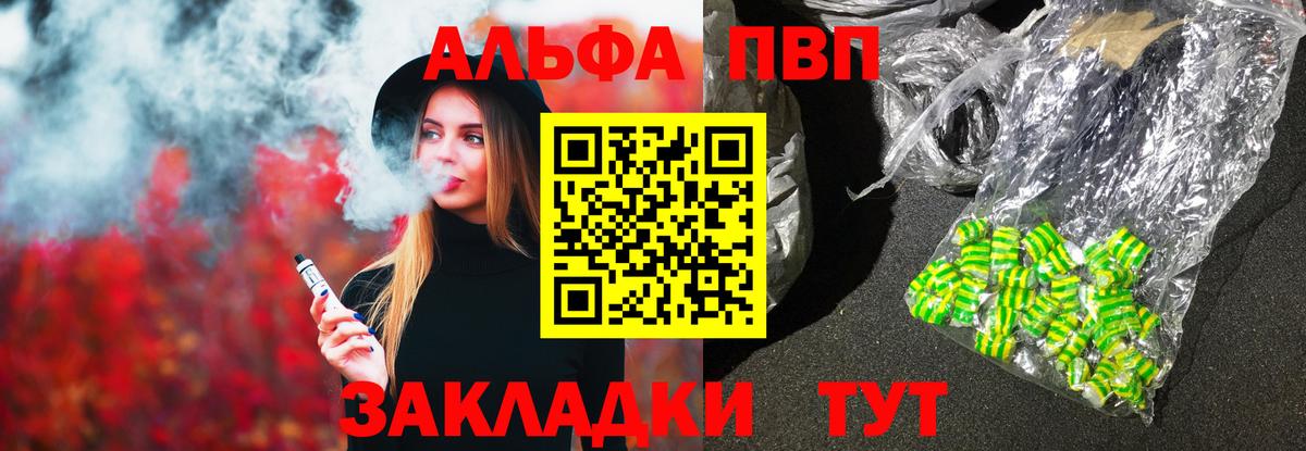 Alpha PVP VHQ  A-PVP кристаллы  Полысаево  Alpha PVP Соль 