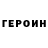 КЕТАМИН VHQ Albert Gataullin
