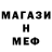 Меф мяу мяу VHQ Ilya Voskovets
