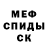 МЕТАДОН кристалл Alexandra Blinnikova