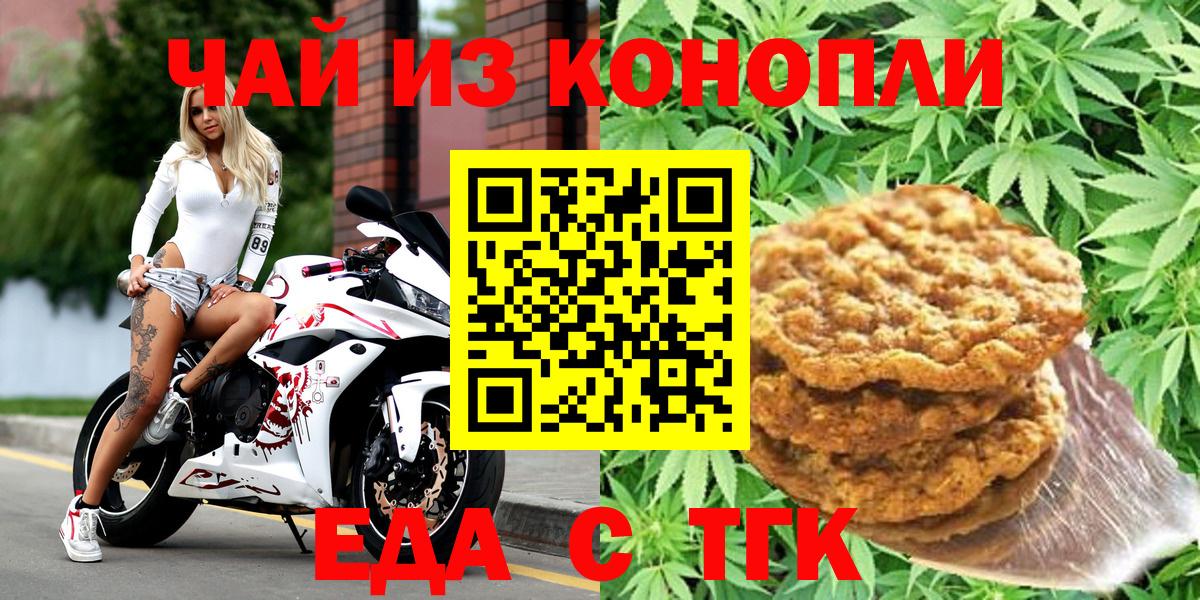 Cannafood марихуана  Вход с VPN  Полысаево 