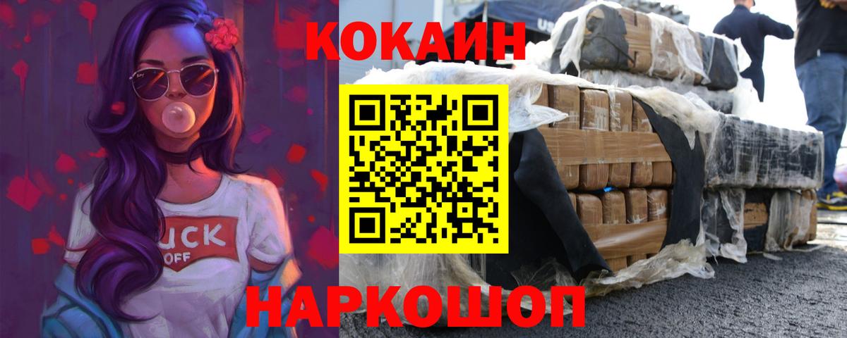 Кокаин Боливия  Полысаево  COCAIN Эквадор 