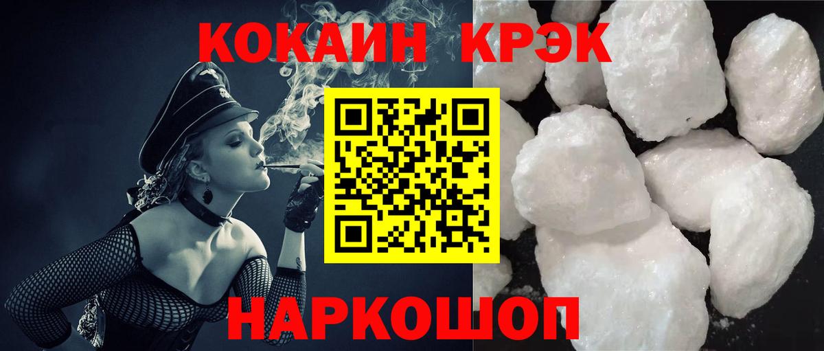 КОКАИН 99%  Cocaine  Cocaine FishScale  Полысаево  Вход с VPN 