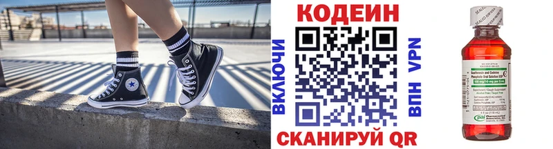 где купить наркоту  Полысаево  Кодеиновый сироп Lean Purple Drank 