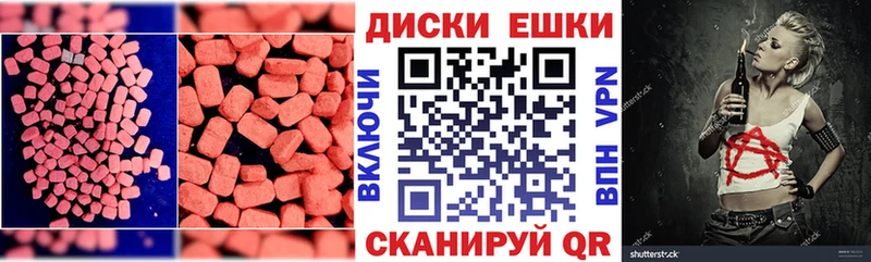 ссылка на мегу рабочий сайт  Полысаево  Экстази круглые 