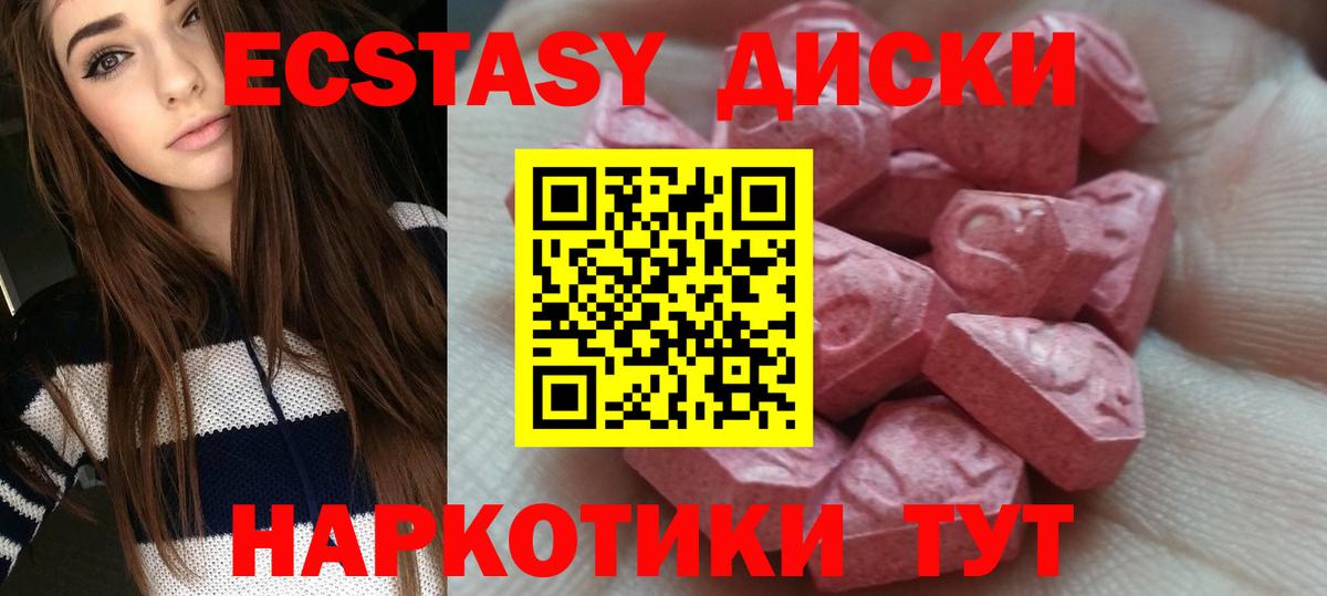 Полысаево  ЭКСТАЗИ Philipp Plein  Ecstasy  Ecstasy mix  даркнет сайт  Вход с VPN 