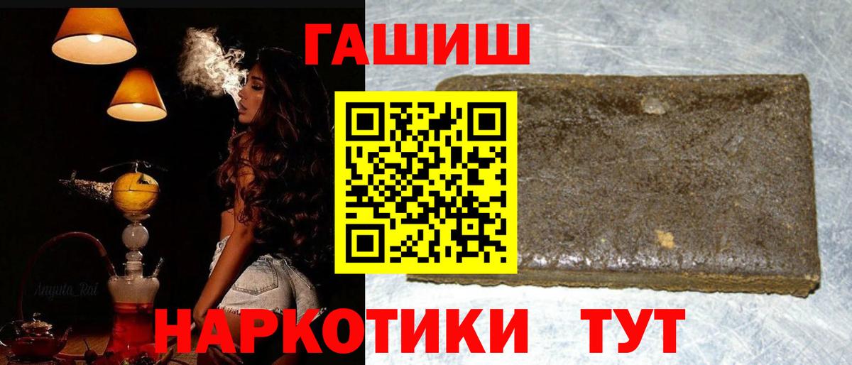 ГАШ Premium Полысаево