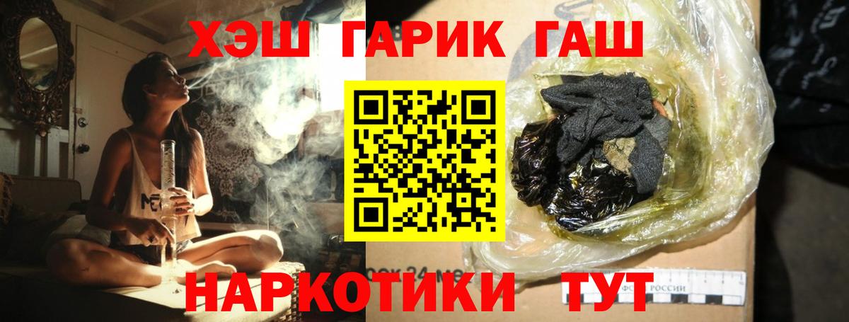 ГАШ индика сатива  Вход с VPN  Полысаево  ГАШ AMNESIA HAZE 
