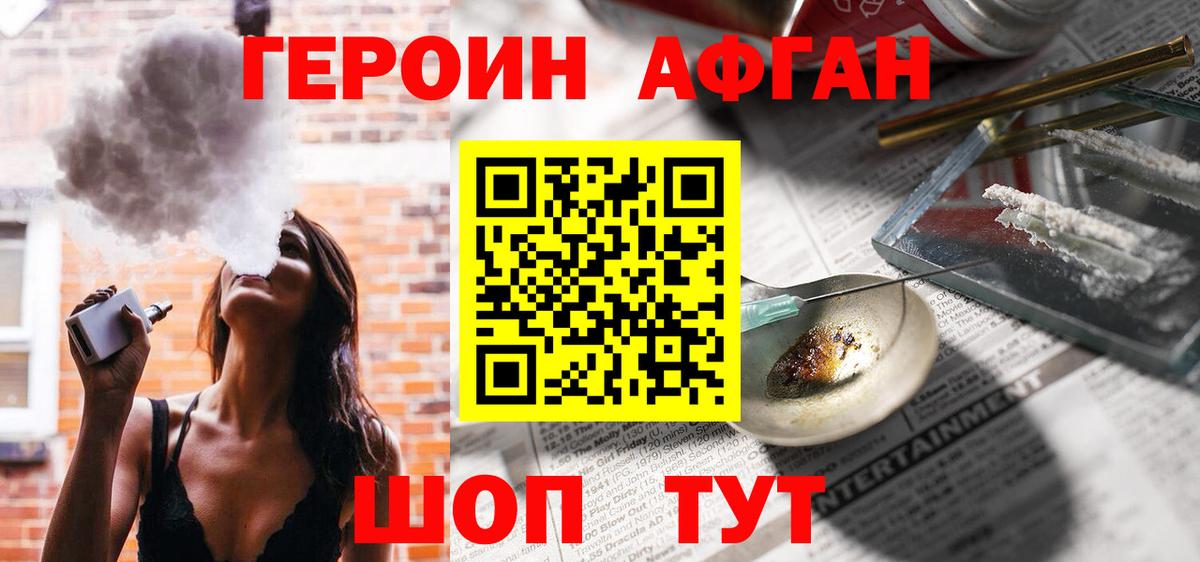 Полысаево  ГЕРОИН Heroin  Вход с VPN 