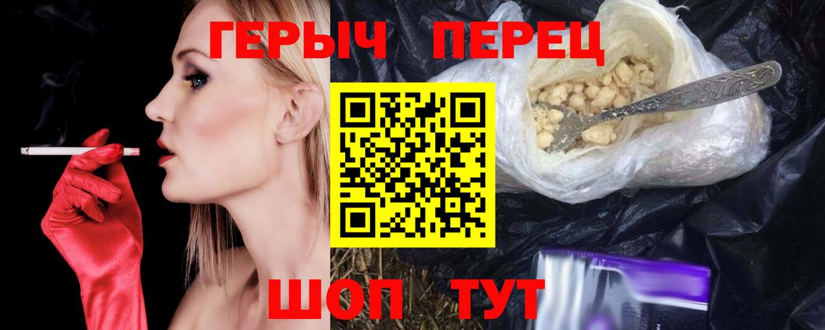 Героин герыч Полысаево