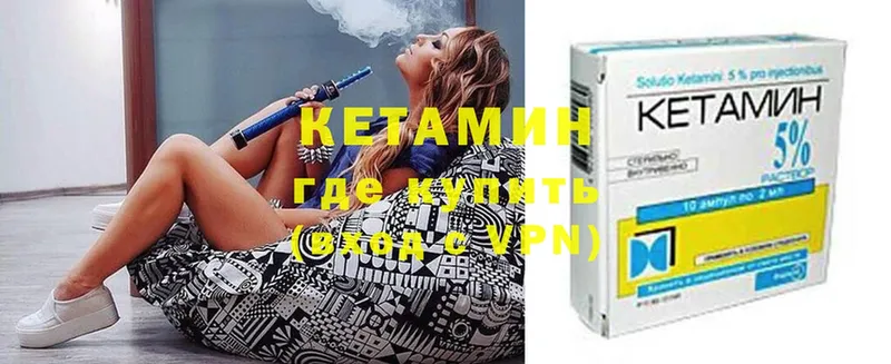 КЕТАМИН ketamine  МЕГА ссылки  Полысаево 