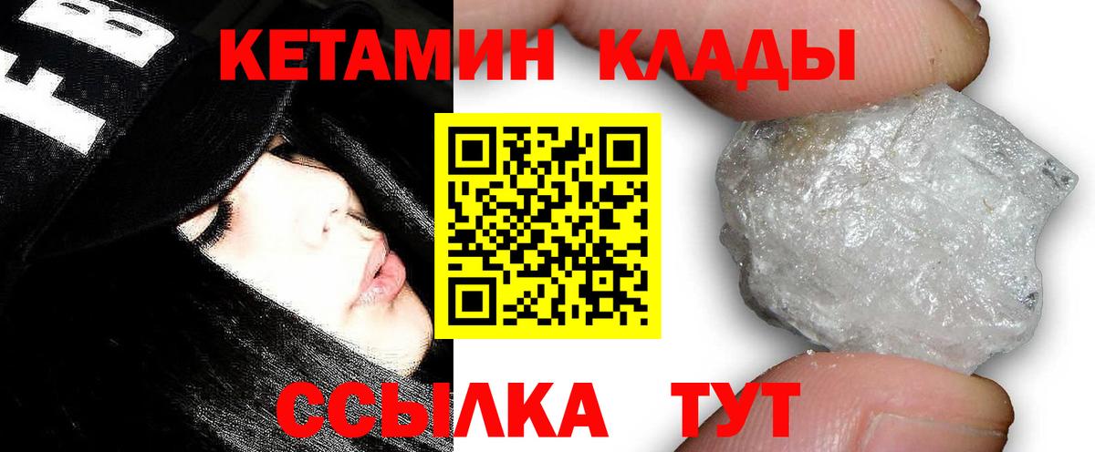 Кетамин ketamine  КЕТАМИН ketamine  Полысаево 