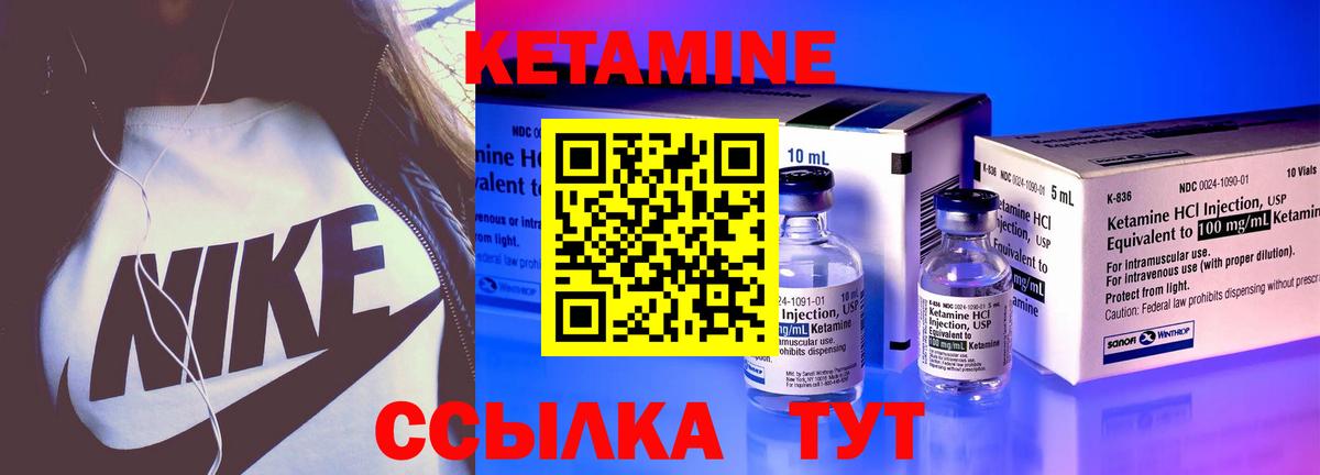 Полысаево  Кетамин ketamine  Вход с VPN 