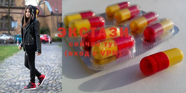 ECSTASY Осинники