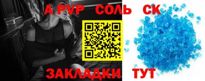 a pvp Кандалакша