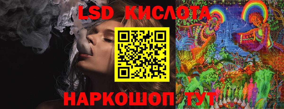 LSD-25 экстази ecstasy Полысаево