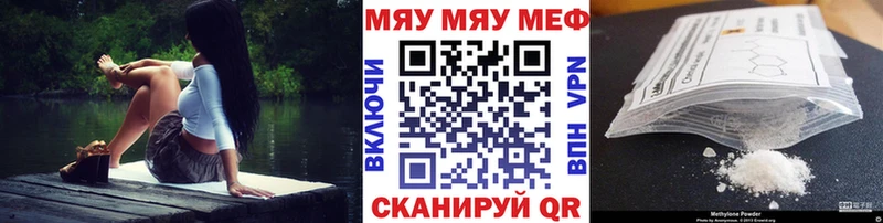 где можно купить наркотик  MEGA ССЫЛКА  Мефедрон VHQ  Полысаево 