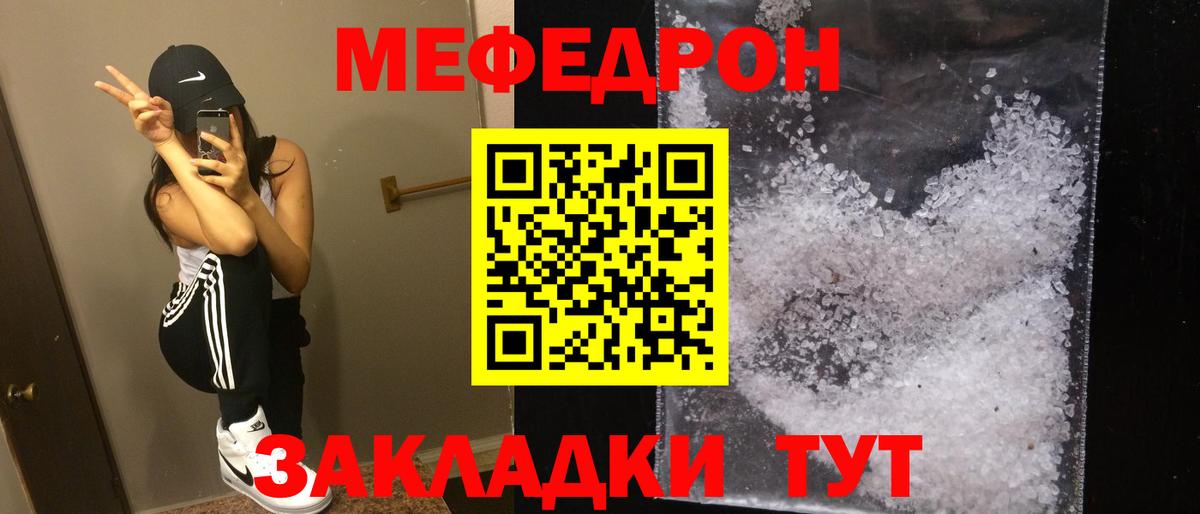 Меф мука  Мефедрон мяу мяу  Вход с VPN  Меф  Полысаево 