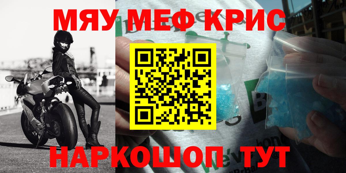 МЕФ  Полысаево  Мефедрон VHQ  Мефедрон VHQ 