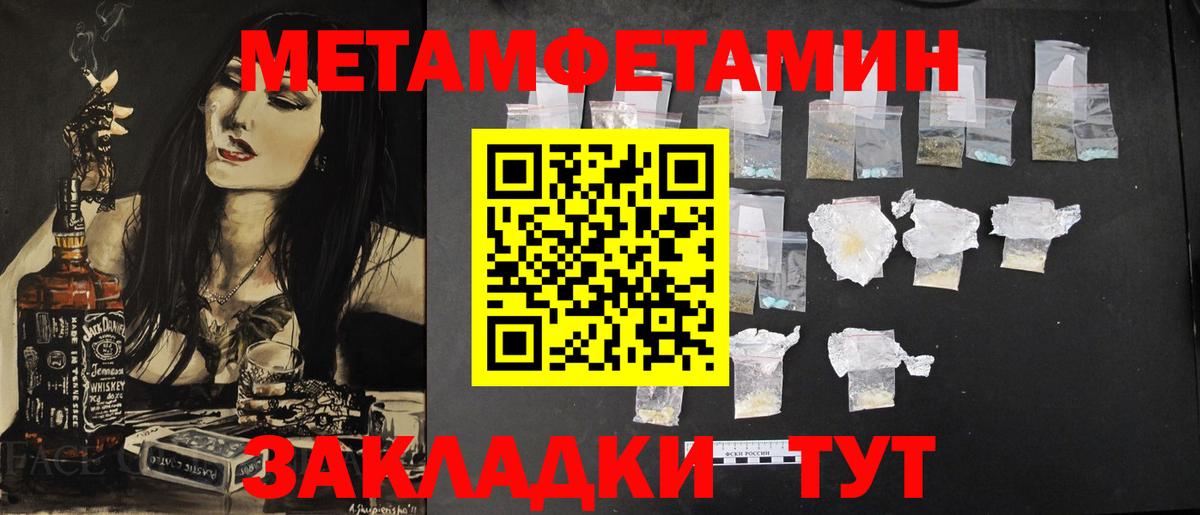 МЕТАМФЕТАМИН кристалл  Вход с VPN  Полысаево 