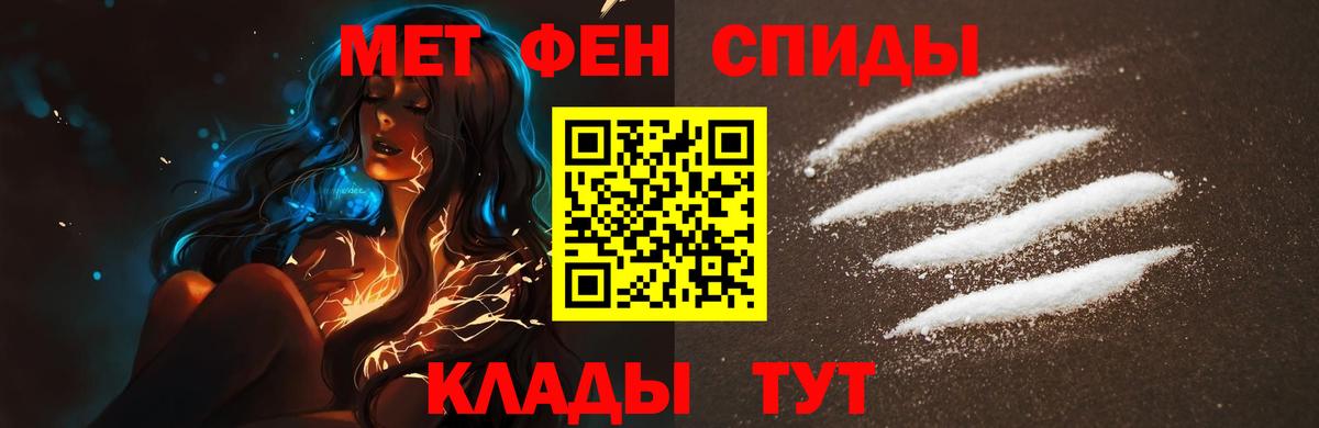 Первитин кристалл  МЕТАМФЕТАМИН  Полысаево 