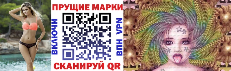 Марки 25I-NBOMe 1500мкг  Полысаево 
