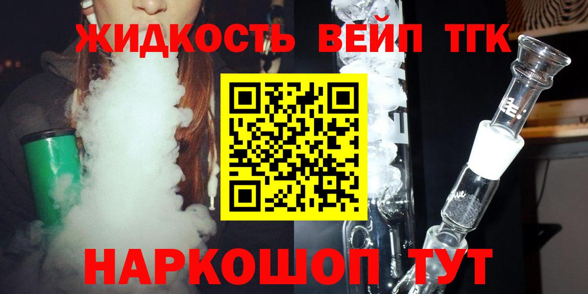 ТГК концентрат  Полысаево  наркотики  ТГК концентрат 